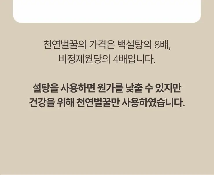 팔팔호랑이 생강청 450g 생기 상세페이지 23