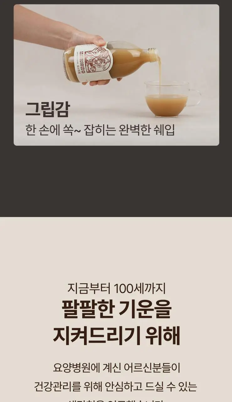 팔팔호랑이 생강청 450g 생기 상세페이지 58