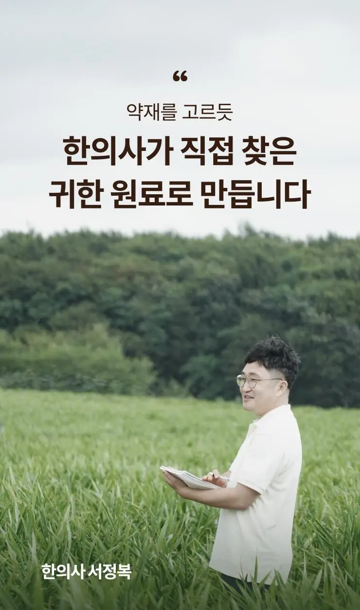 팔팔호랑이 생강청 450g 열기 상세페이지 6