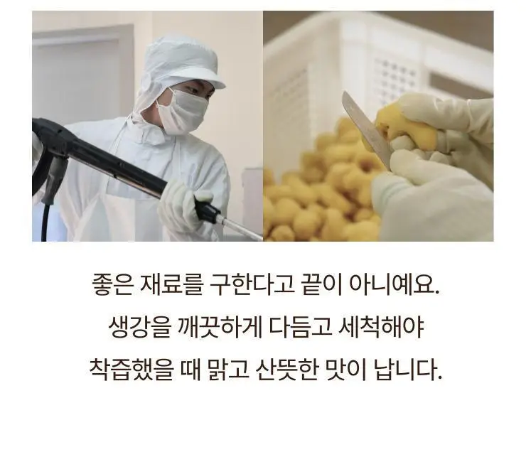 팔팔호랑이 생강청 450g 열기 상세페이지 50