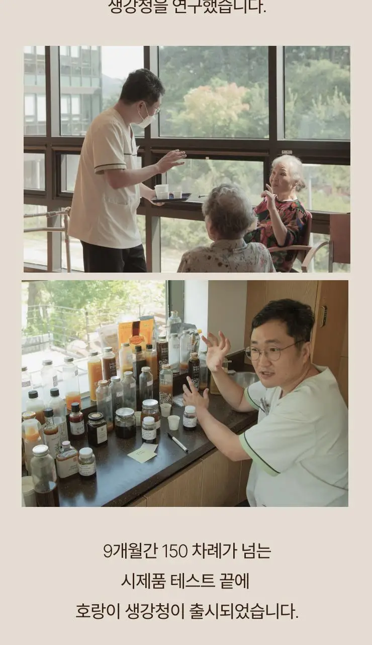 팔팔호랑이 생강청 450g 열기 상세페이지 59