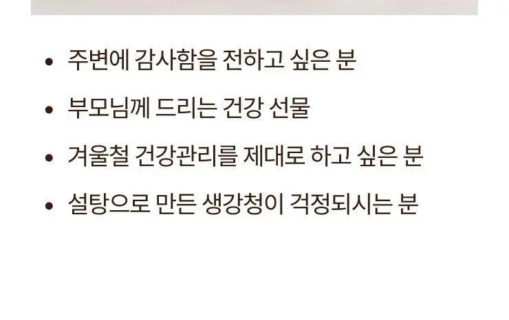 팔팔호랑이 생강청 450g 열기 상세페이지 62