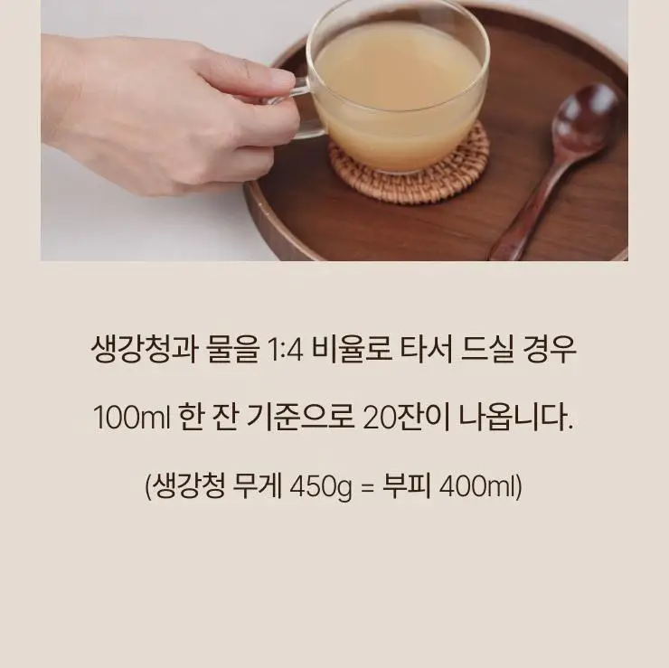 팔팔호랑이 생강청 450g 열기 상세페이지 64