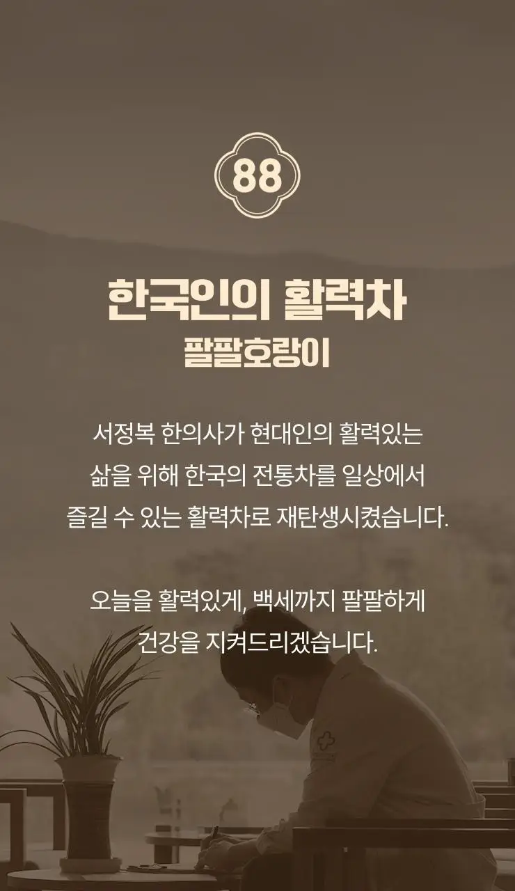 팔팔호랑이 생강청 450g 열기 상세페이지 71