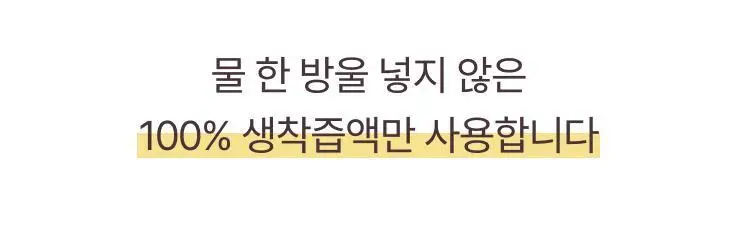 팔팔호랑이 생강청 480g 제로 상세페이지 8