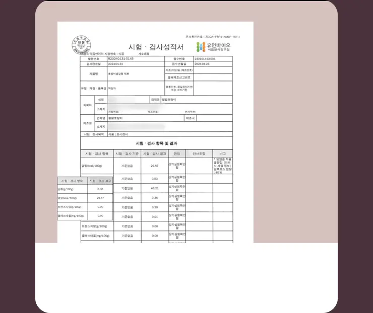 팔팔호랑이 생강청 480g 제로 상세페이지 13