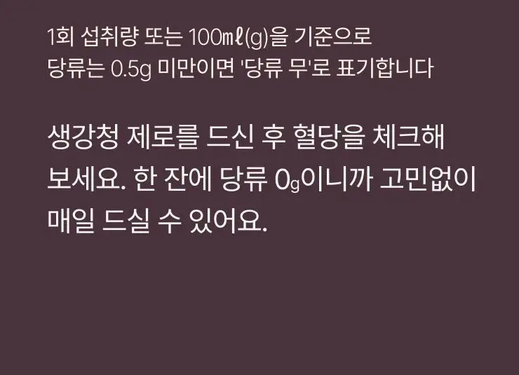 팔팔호랑이 생강청 480g 제로 상세페이지 14