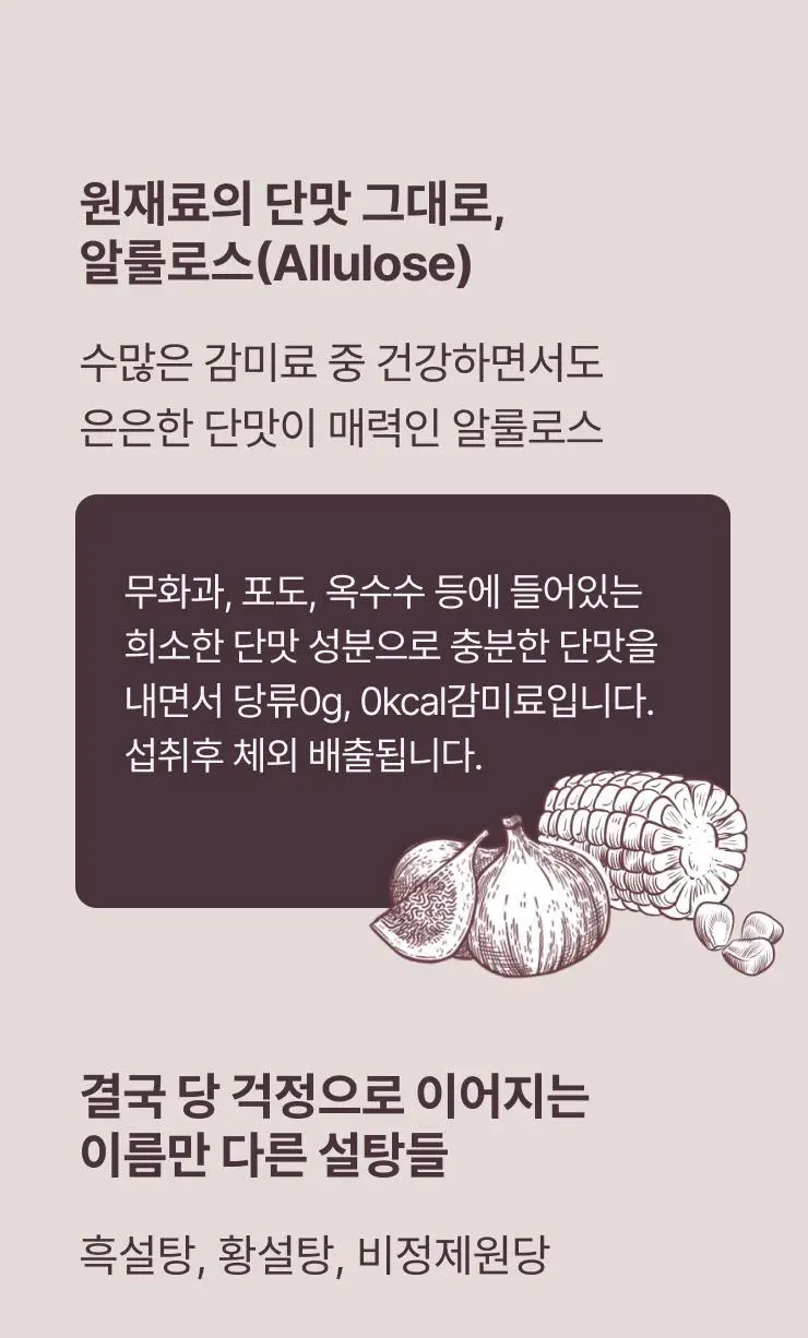팔팔호랑이 생강청 480g 제로 상세페이지 16