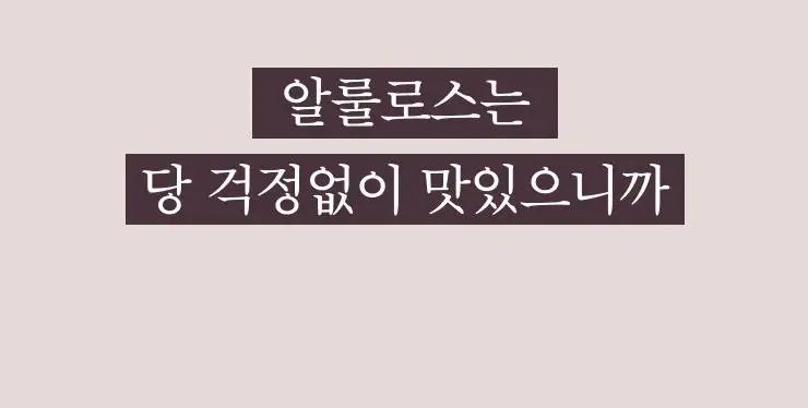 팔팔호랑이 생강청 480g 제로 상세페이지 18