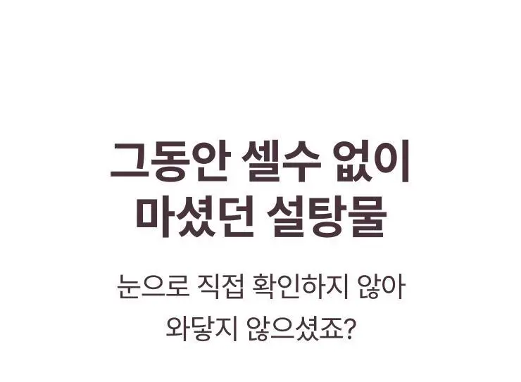 팔팔호랑이 생강청 480g 제로 상세페이지 19