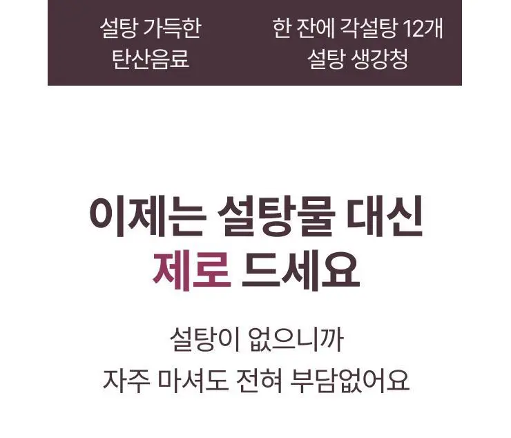 팔팔호랑이 생강청 480g 제로 상세페이지 21