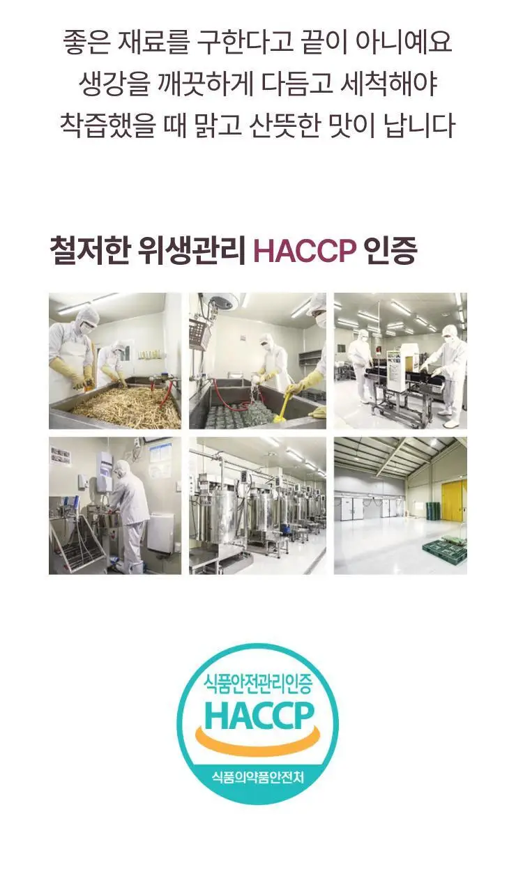 팔팔호랑이 생강청 480g 제로 상세페이지 44