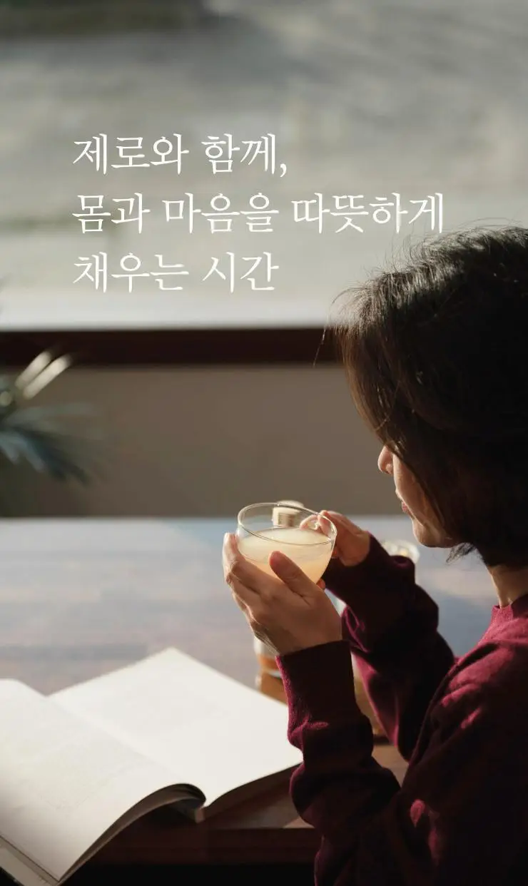 팔팔호랑이 생강청 480g 제로 상세페이지 50