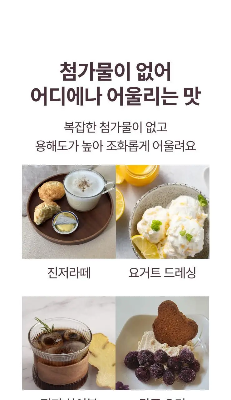 팔팔호랑이 생강청 480g 제로 상세페이지 53