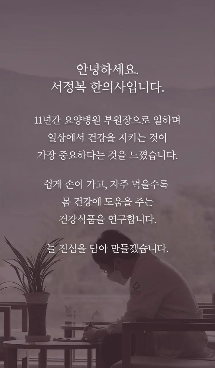 팔팔호랑이 생강청 480g 제로 상세페이지 57