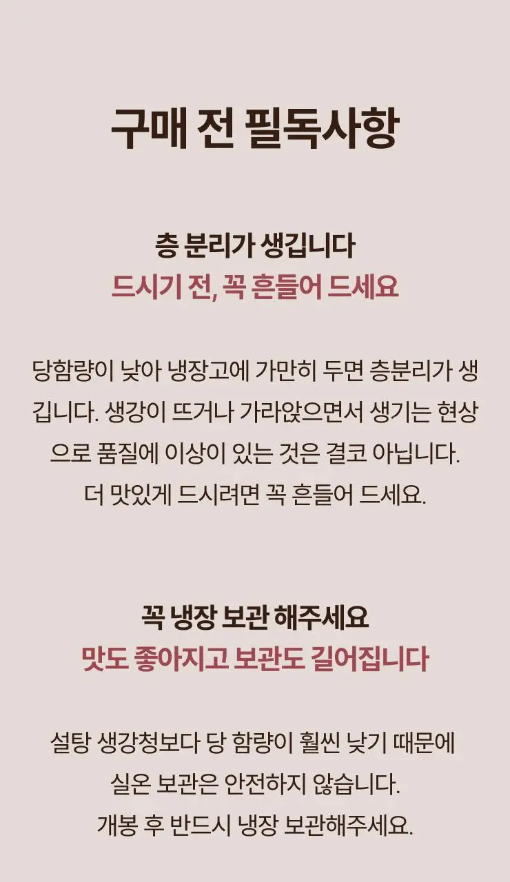 팔팔호랑이 생강청 480g 제로 상세페이지 59