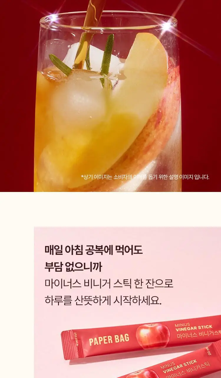 페이퍼백 마이너스 비니거스틱 20ml 14포 상세페이지 6