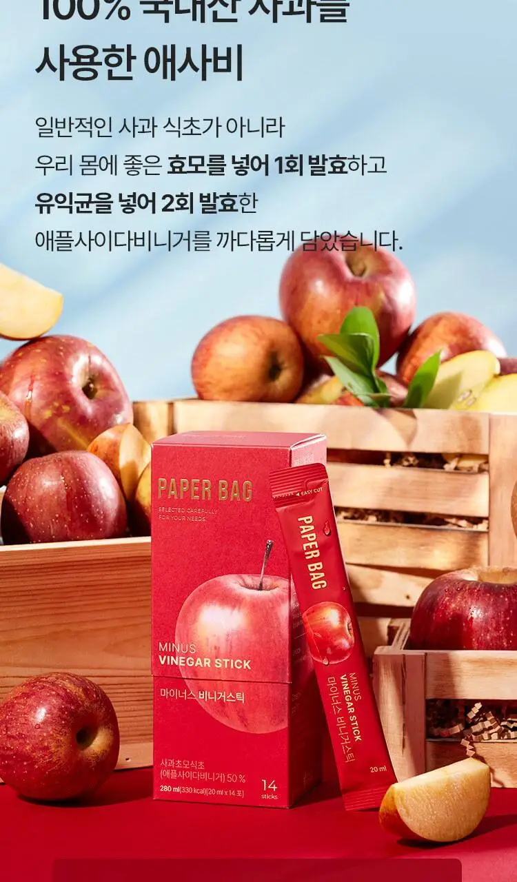 페이퍼백 마이너스 비니거스틱 20ml 14포 상세페이지 10