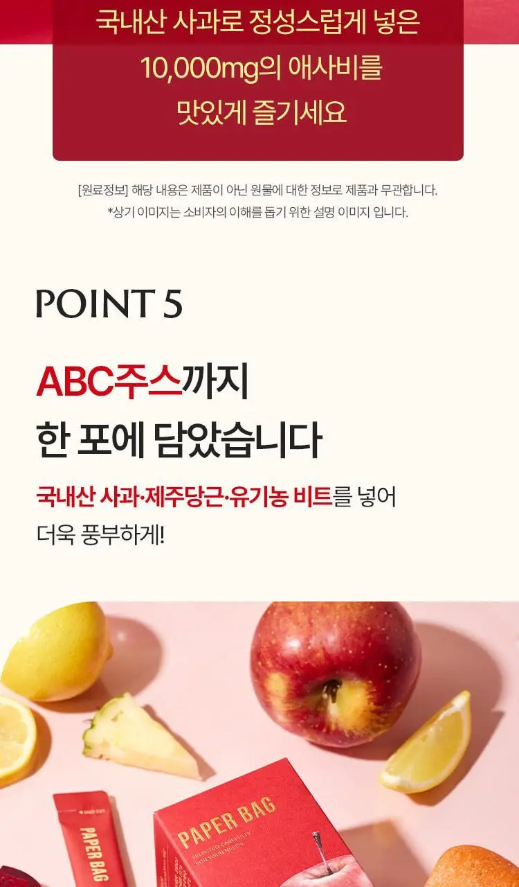 페이퍼백 마이너스 비니거스틱 20ml 14포 상세페이지 11