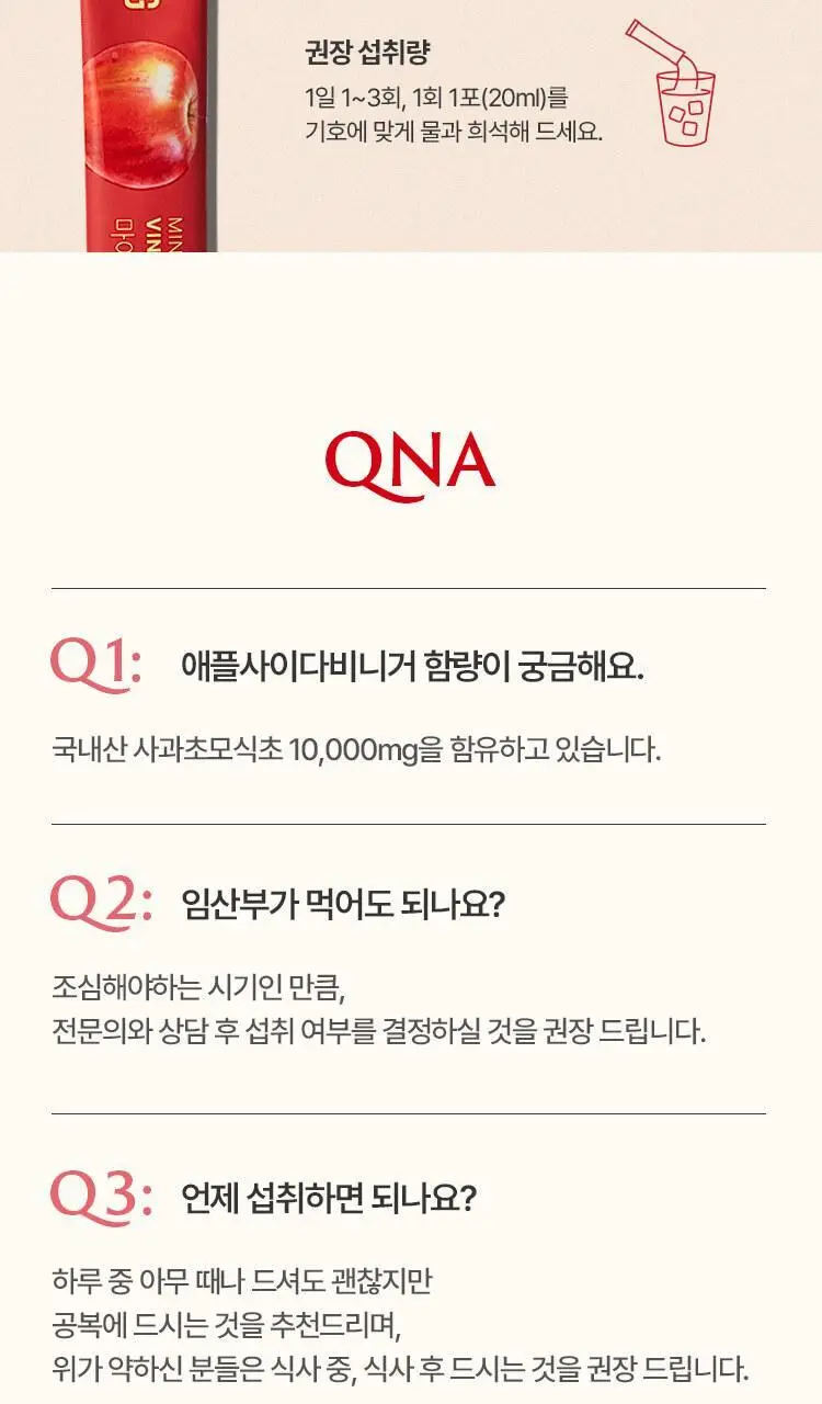 페이퍼백 마이너스 비니거스틱 20ml 14포 상세페이지 14