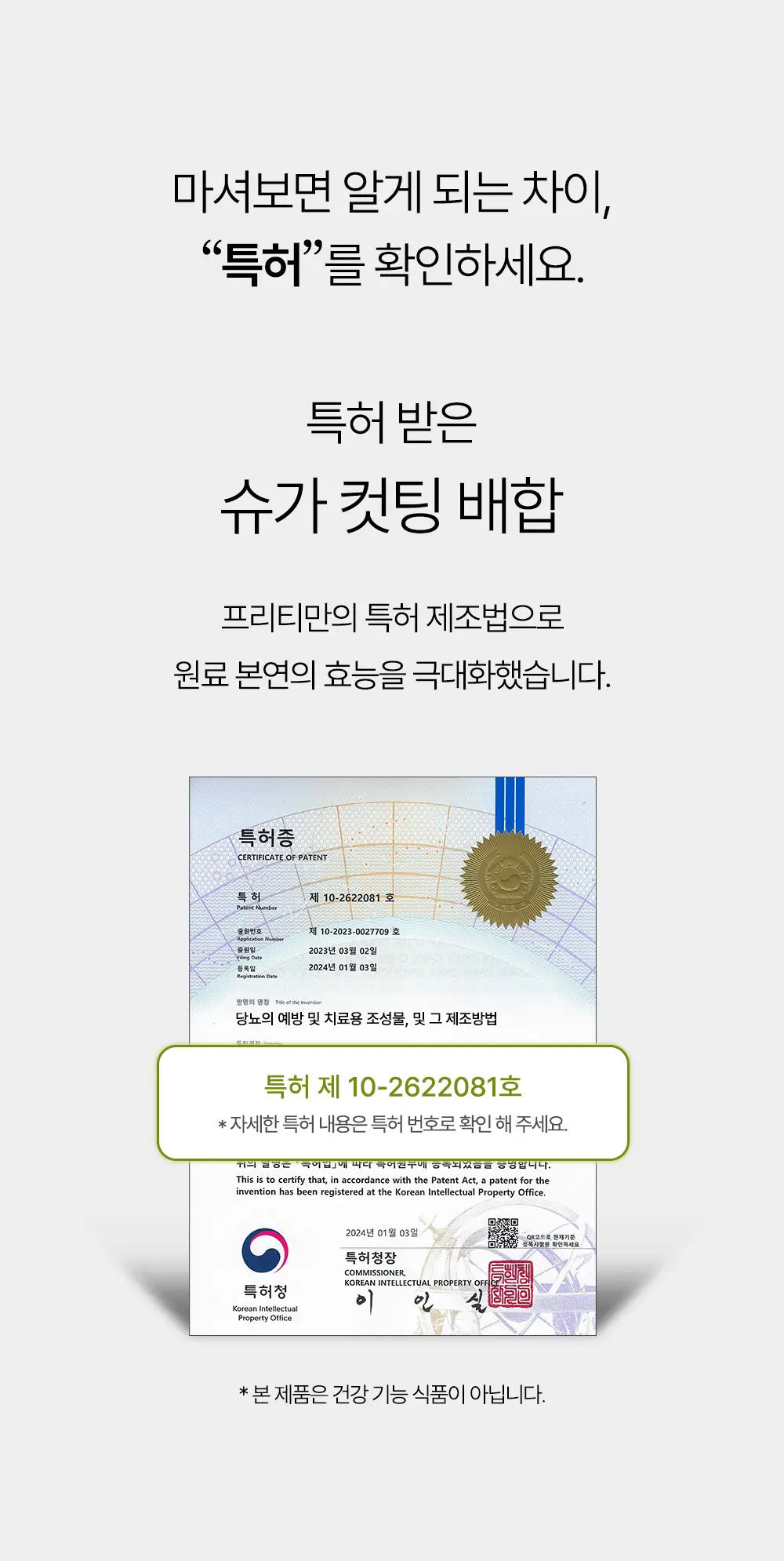 프리티 슈가컷팅수 1.5g 20T 상세페이지 6
