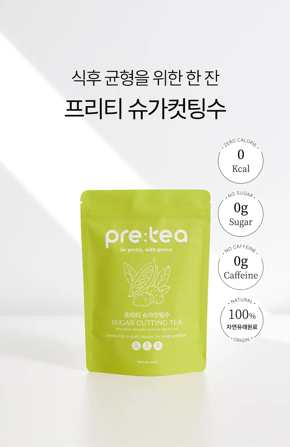 프리티 슈가컷팅수 1.5g 20T 상세페이지 7