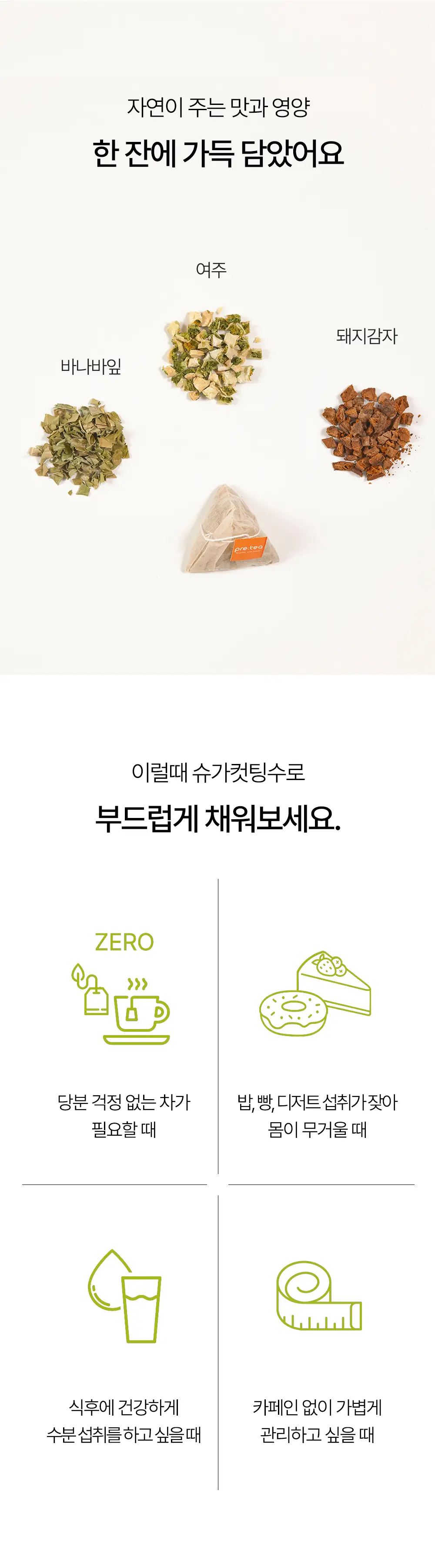 프리티 슈가컷팅수 1.5g 20T 상세페이지 8