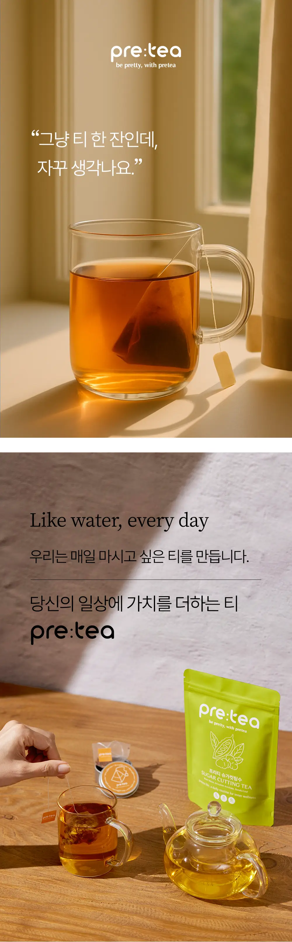 프리티 슈가컷팅수 1.5g 20T 상세페이지 9