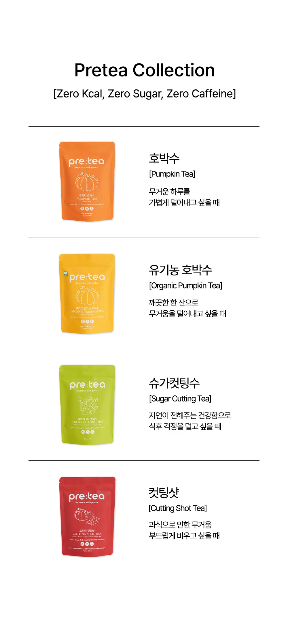 프리티 슈가컷팅수 1.5g 20T 상세페이지 10