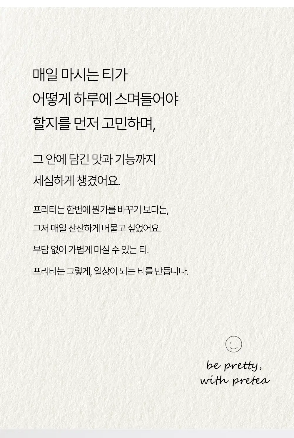 프리티 슈가컷팅수 1.5g 20T 상세페이지 11