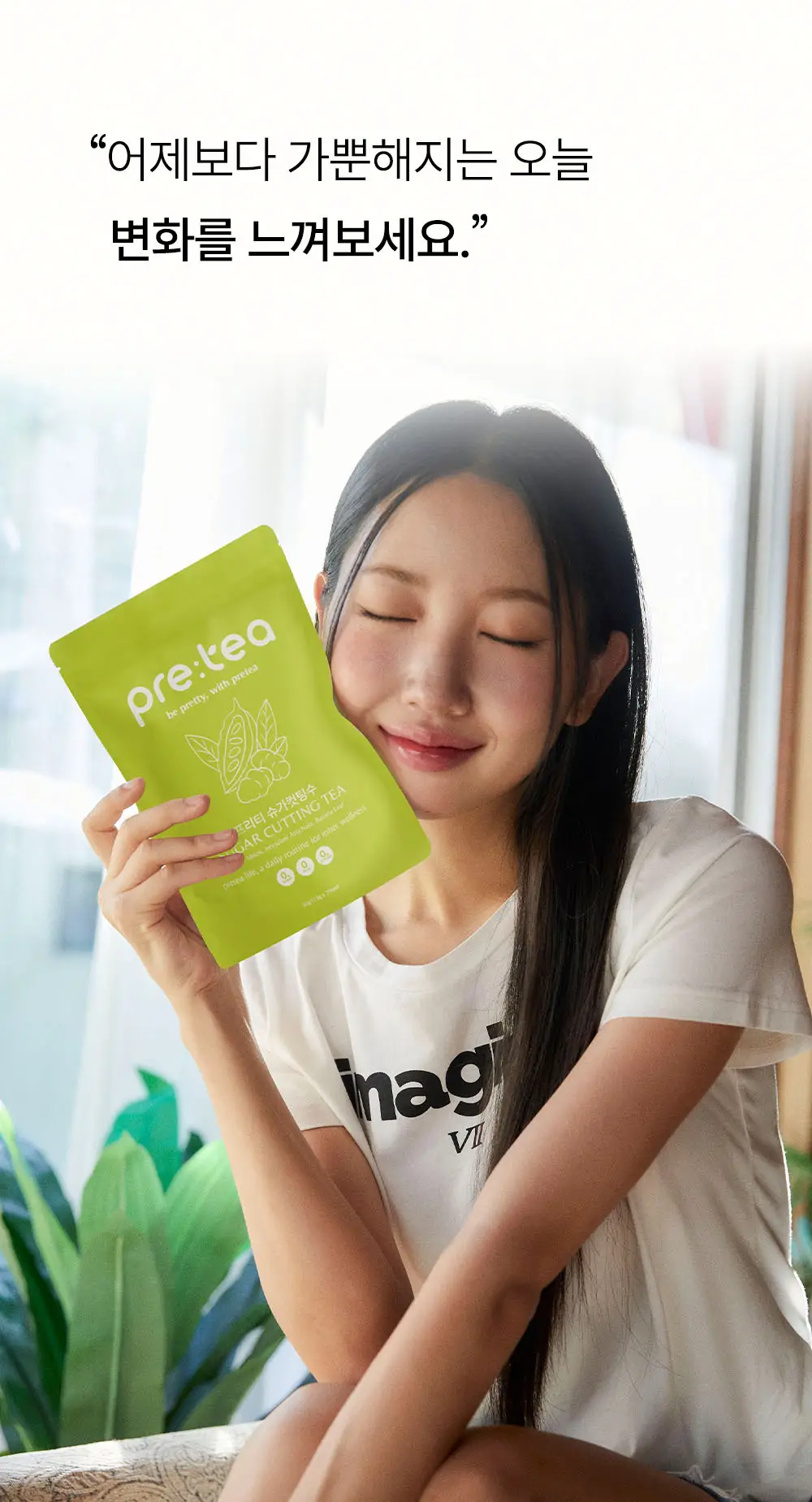 프리티 슈가컷팅수 1.5g 20T 상세페이지 16