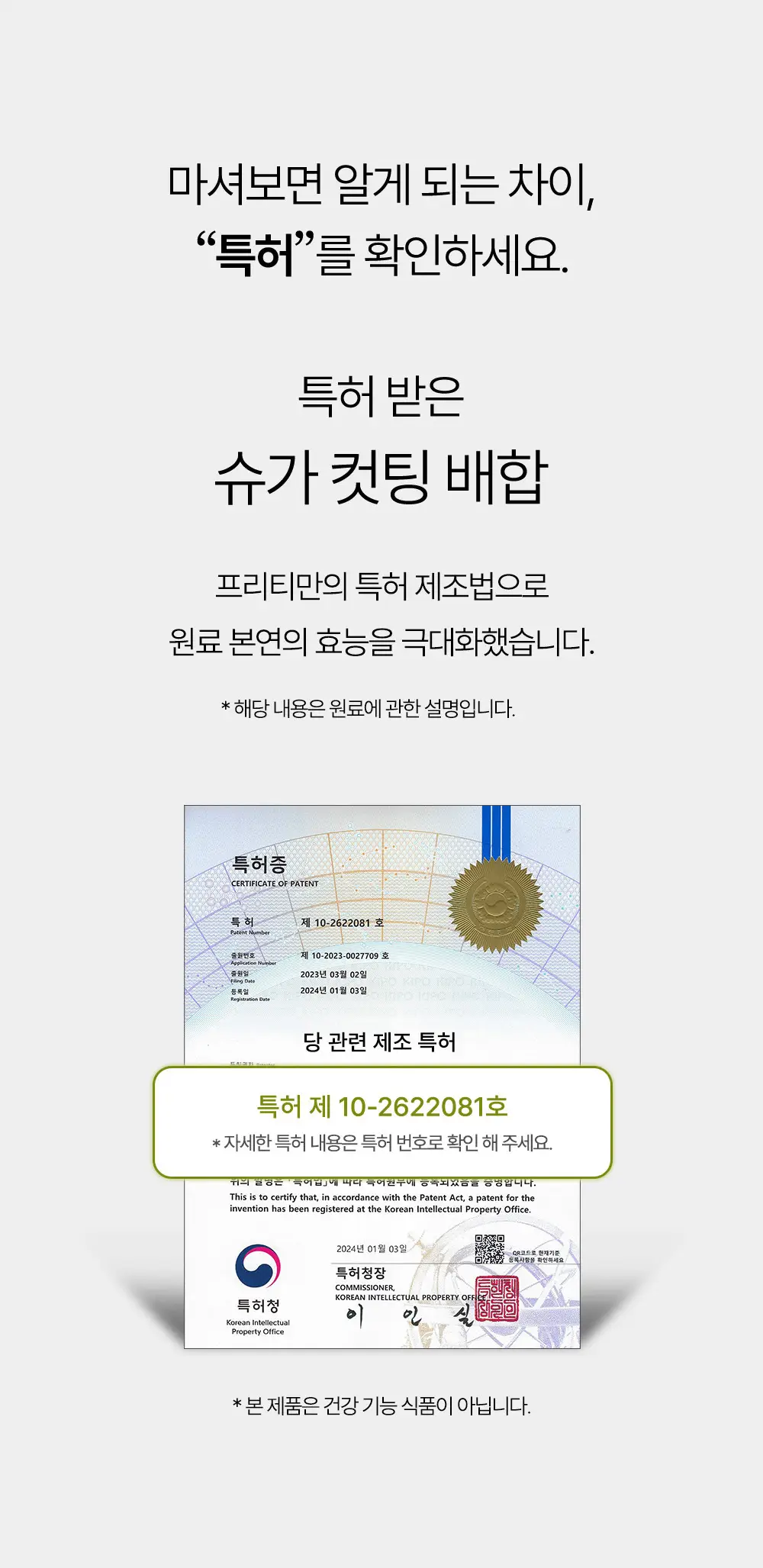 프리티 슈가컷팅수 1.5g 20T 상세페이지 17