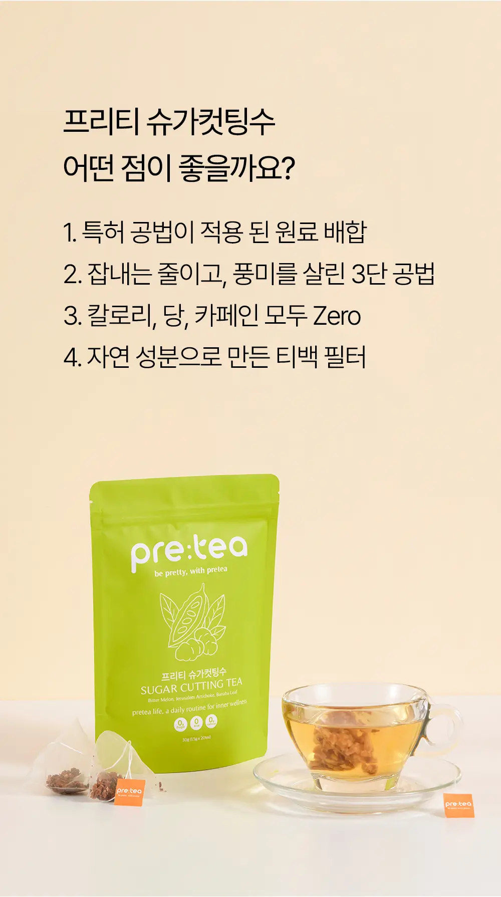 프리티 슈가컷팅수 1.5g 20T 상세페이지 20