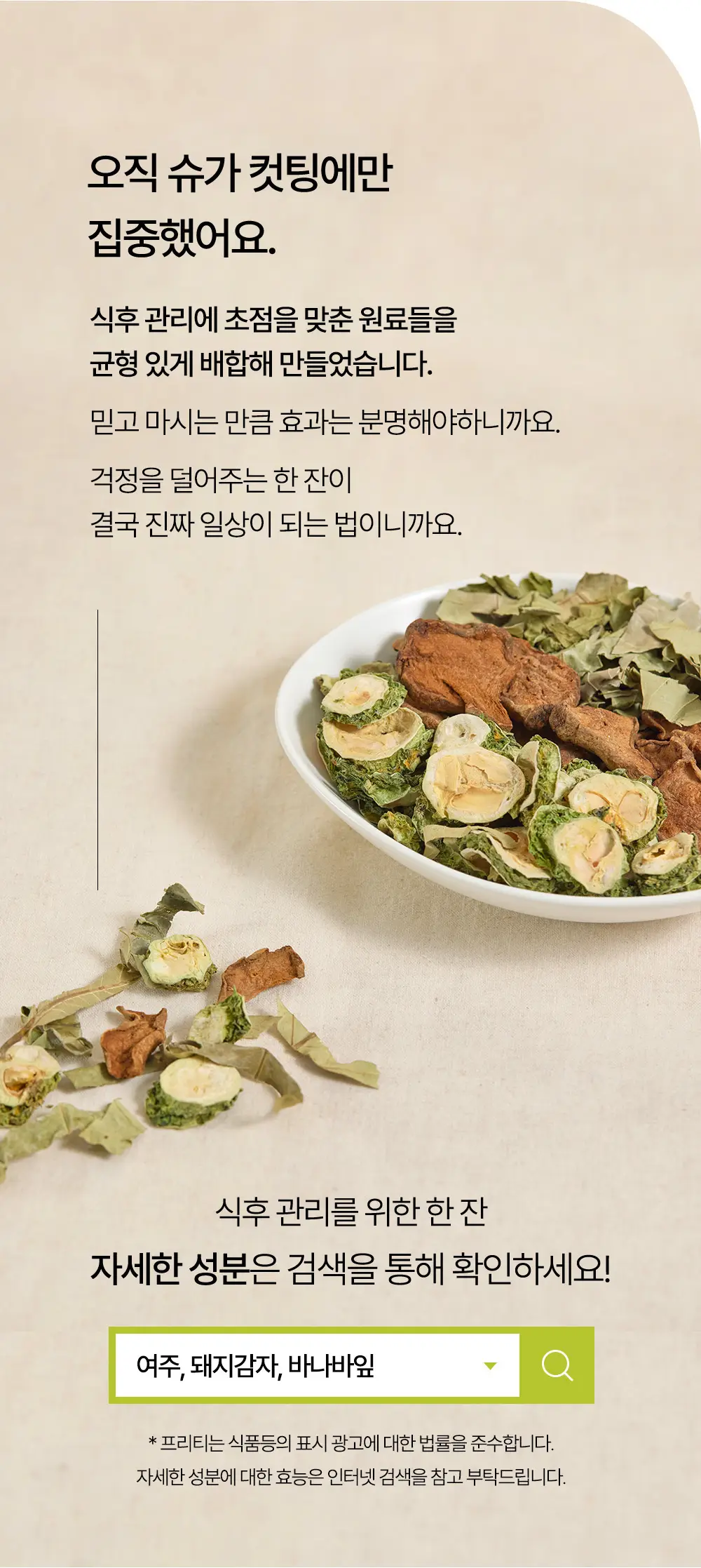 프리티 슈가컷팅수 1.5g 20T 상세페이지 22