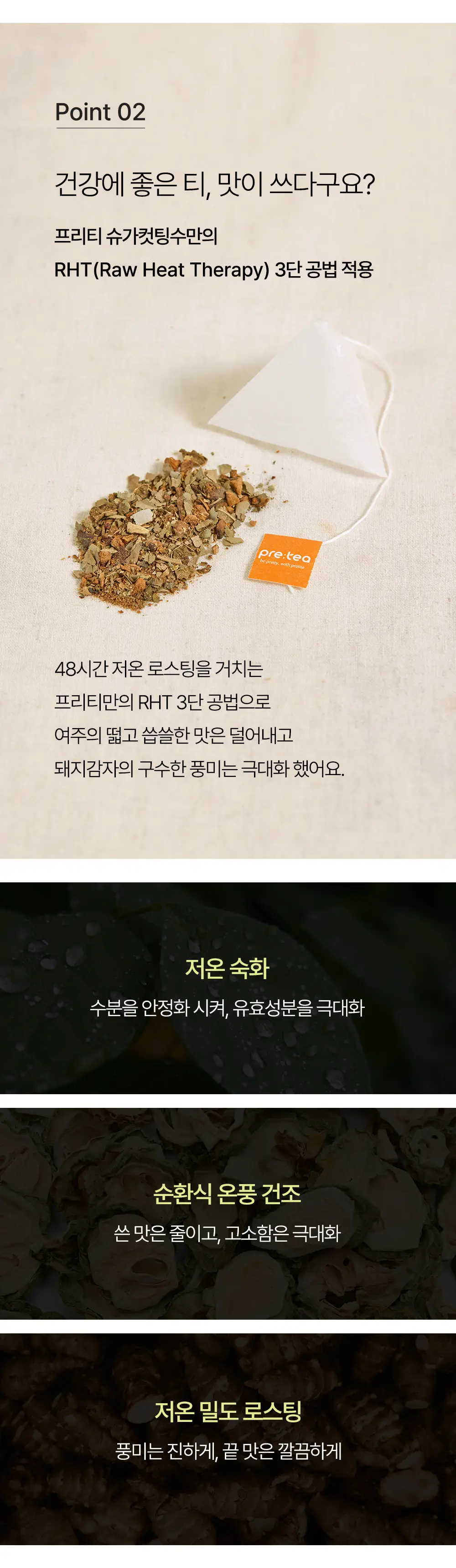 프리티 슈가컷팅수 1.5g 20T 상세페이지 23