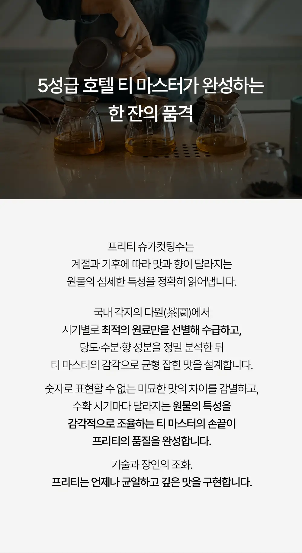 프리티 슈가컷팅수 1.5g 20T 상세페이지 24
