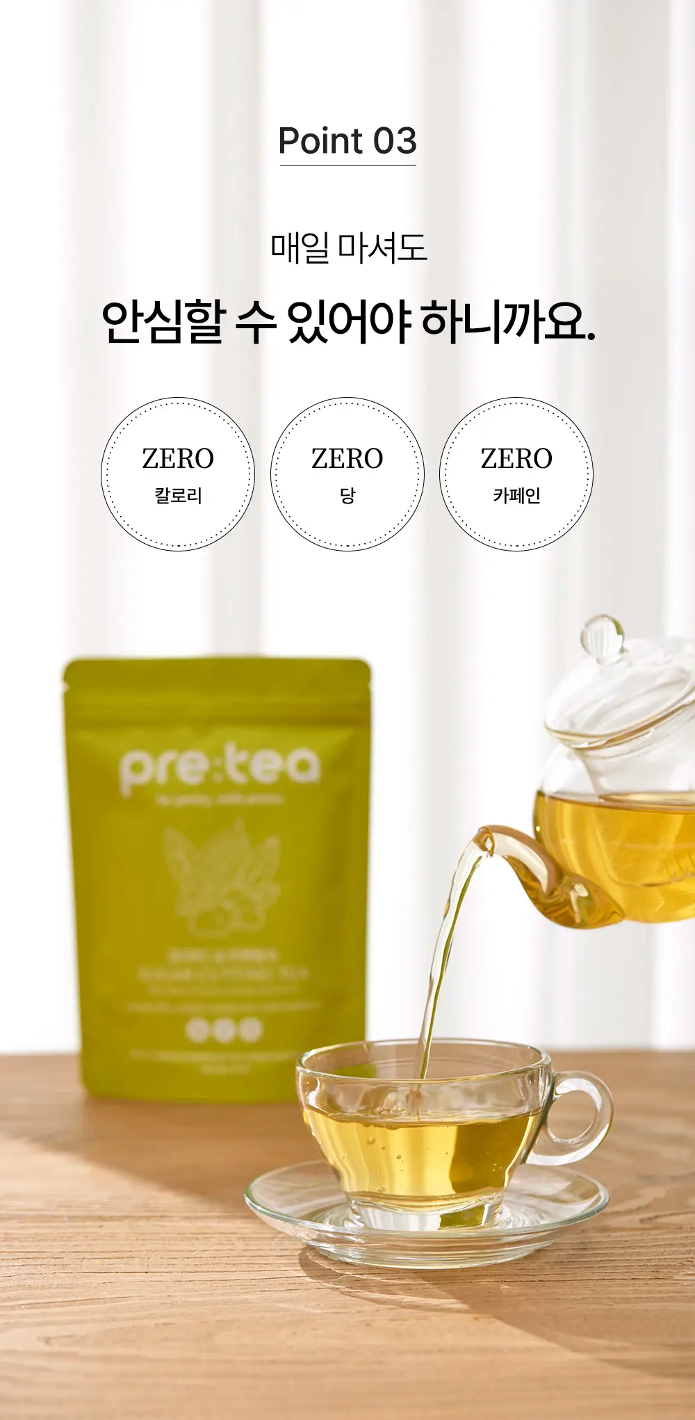 프리티 슈가컷팅수 1.5g 20T 상세페이지 25