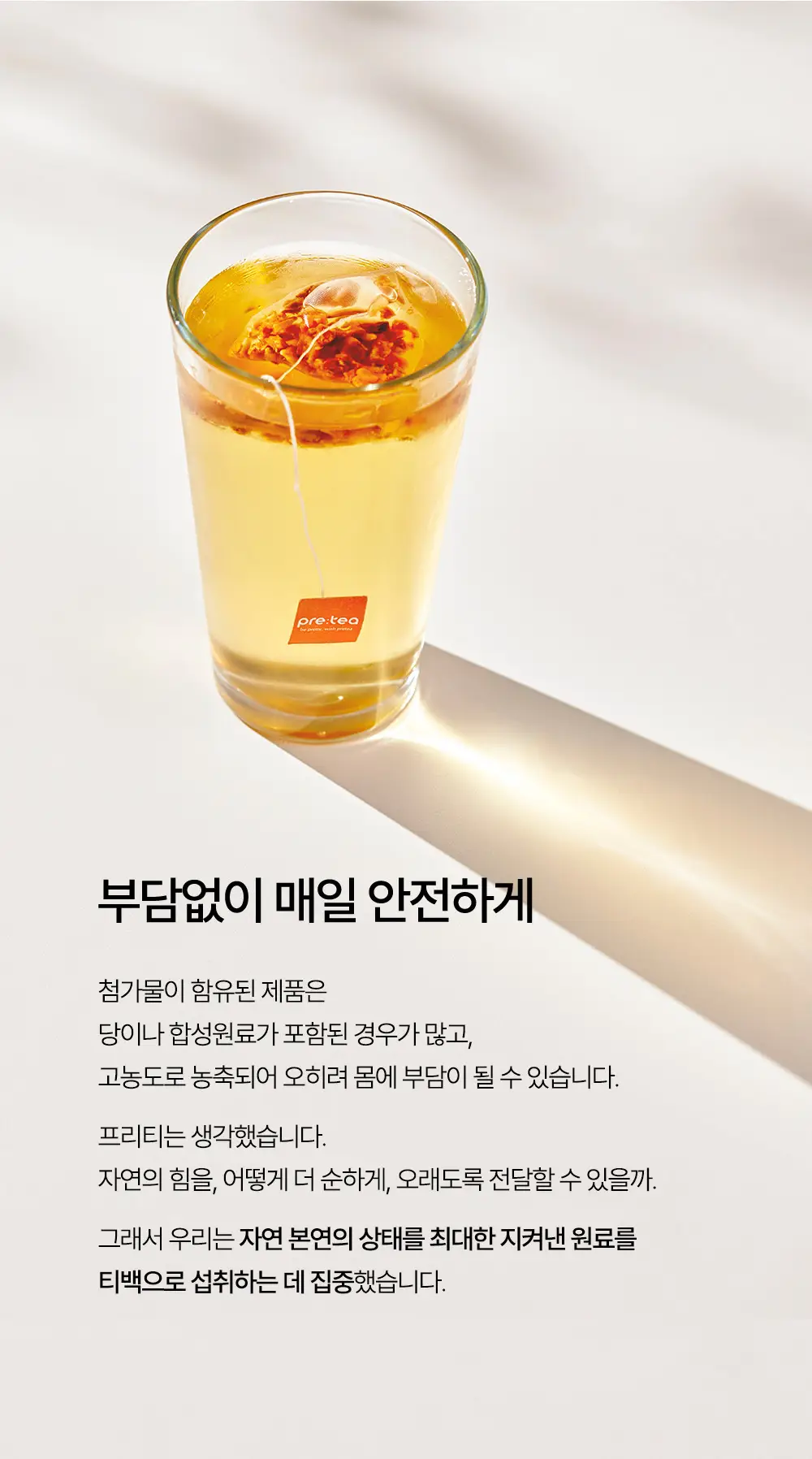프리티 슈가컷팅수 1.5g 20T 상세페이지 27