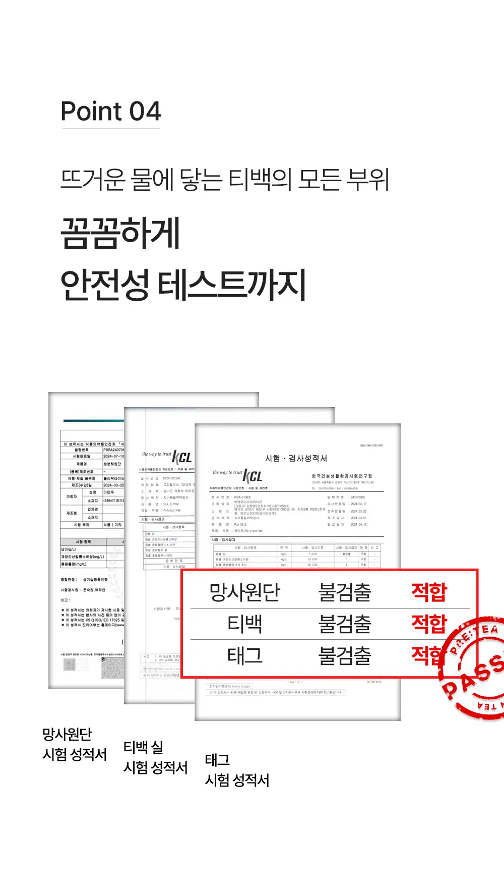 프리티 슈가컷팅수 1.5g 20T 상세페이지 28