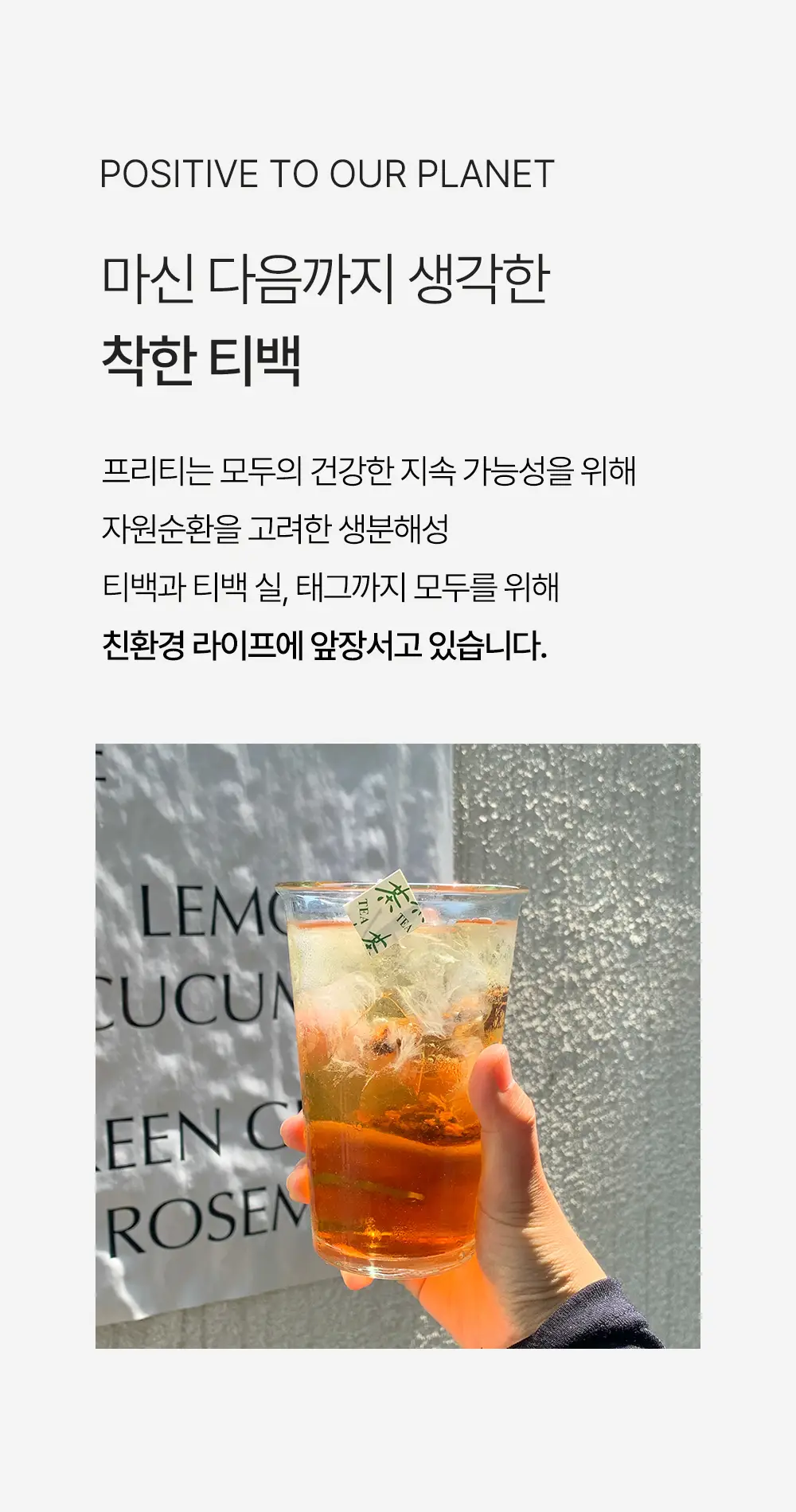 프리티 슈가컷팅수 1.5g 20T 상세페이지 29