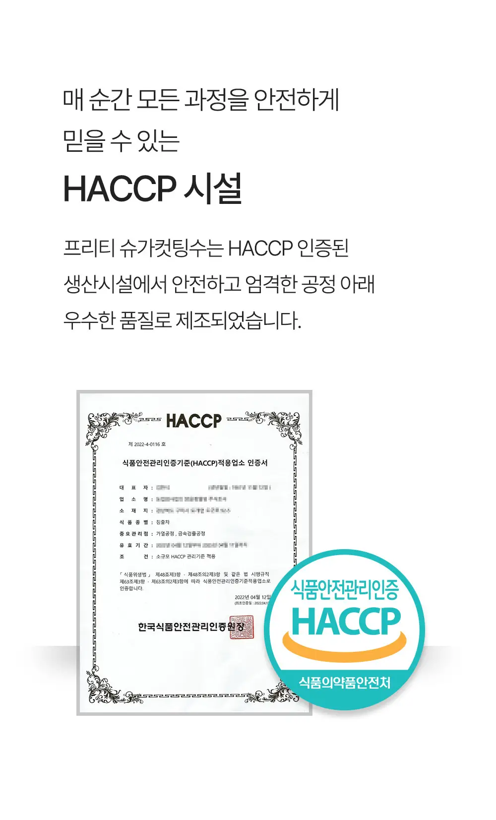 프리티 슈가컷팅수 1.5g 20T 상세페이지 30