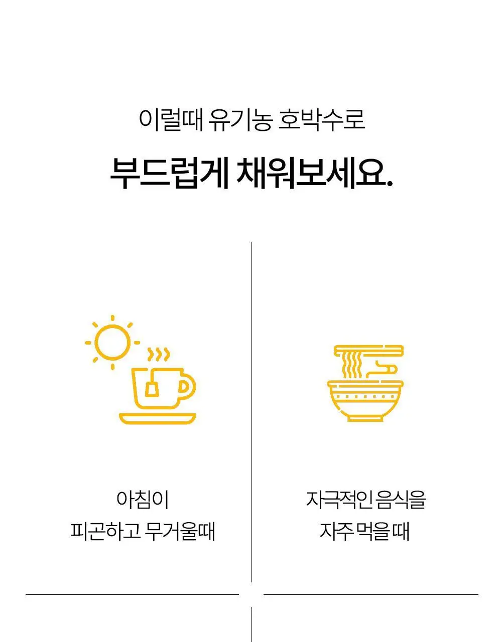 프리티 유기농 호박수 1.5g 20T 상세페이지 8