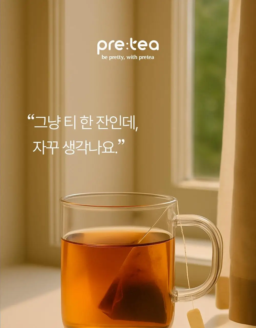 프리티 유기농 호박수 1.5g 20T 상세페이지 10