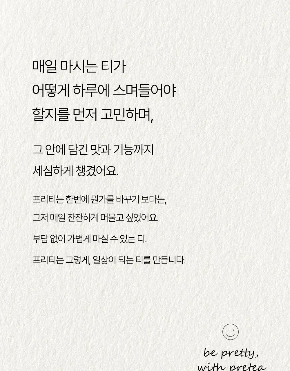 프리티 유기농 호박수 1.5g 20T 상세페이지 15