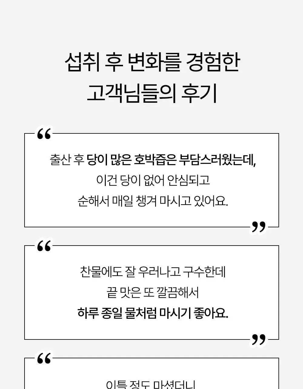 프리티 유기농 호박수 1.5g 20T 상세페이지 17