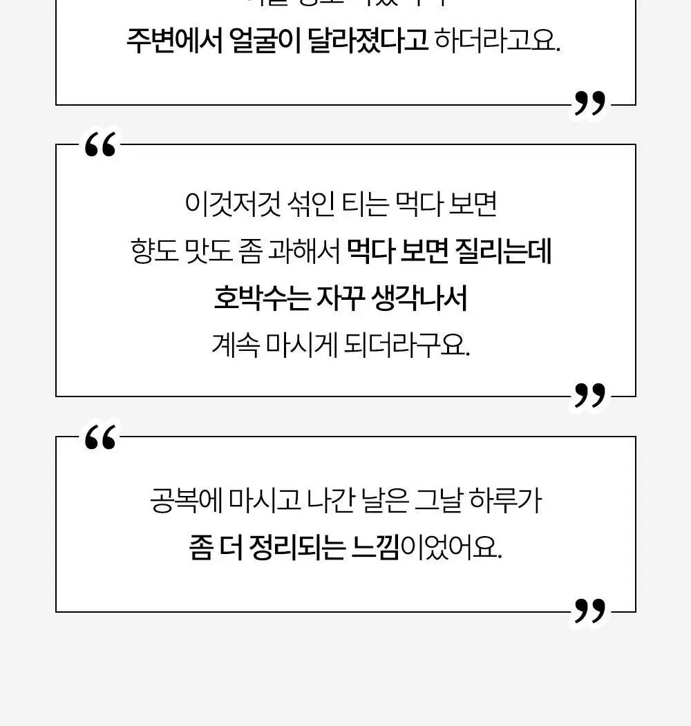 프리티 유기농 호박수 1.5g 20T 상세페이지 18