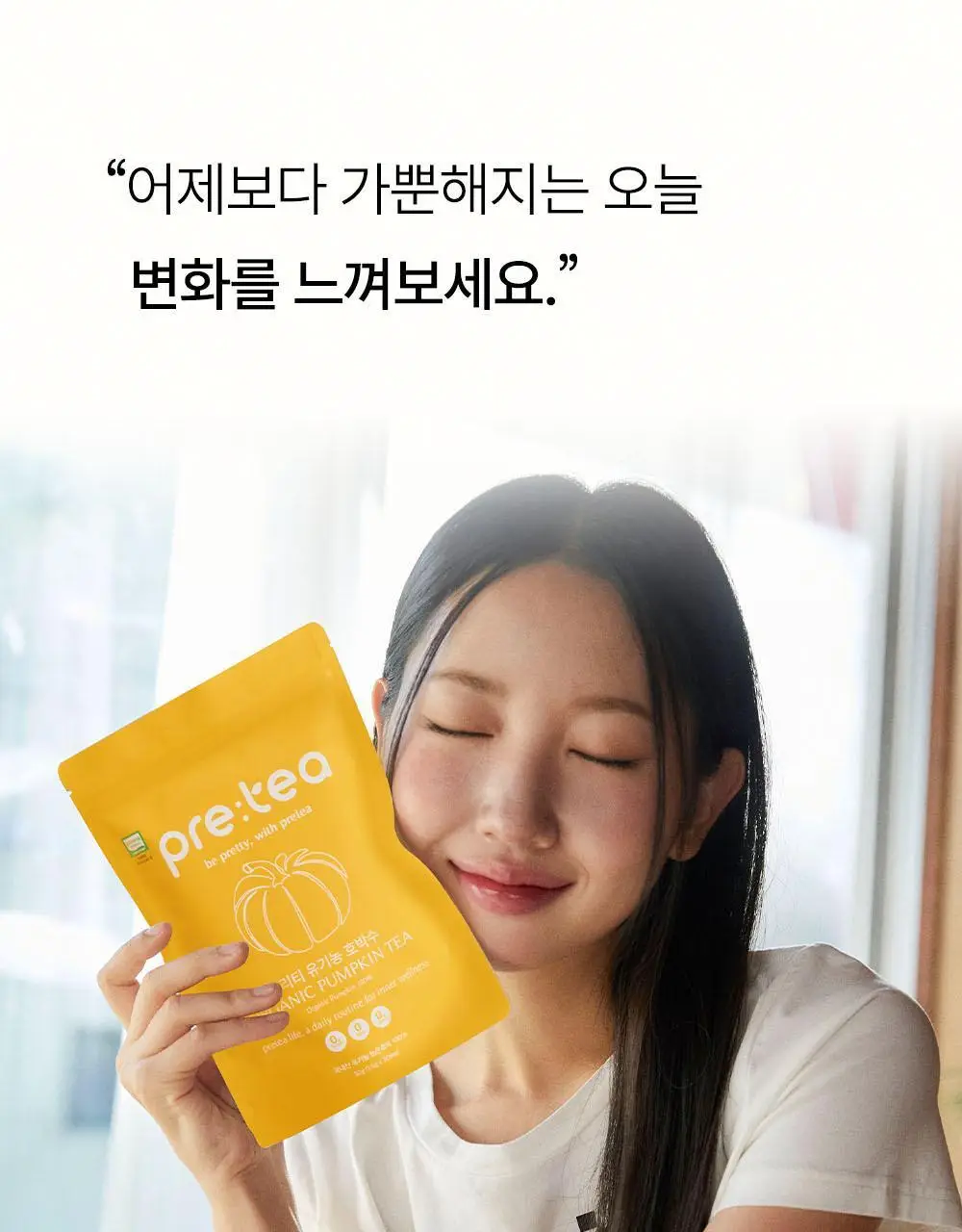프리티 유기농 호박수 1.5g 20T 상세페이지 23