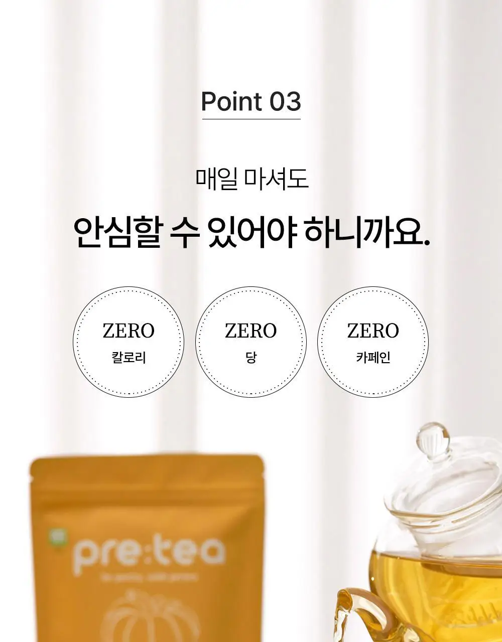 프리티 유기농 호박수 1.5g 20T 상세페이지 36