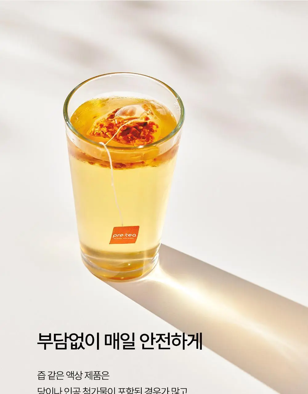 프리티 유기농 호박수 1.5g 20T 상세페이지 40