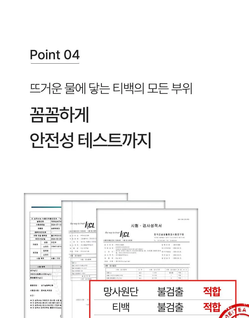 프리티 유기농 호박수 1.5g 20T 상세페이지 42